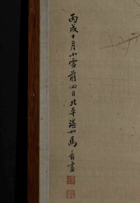 古玩字畫麇鹿真品鑒賞圖