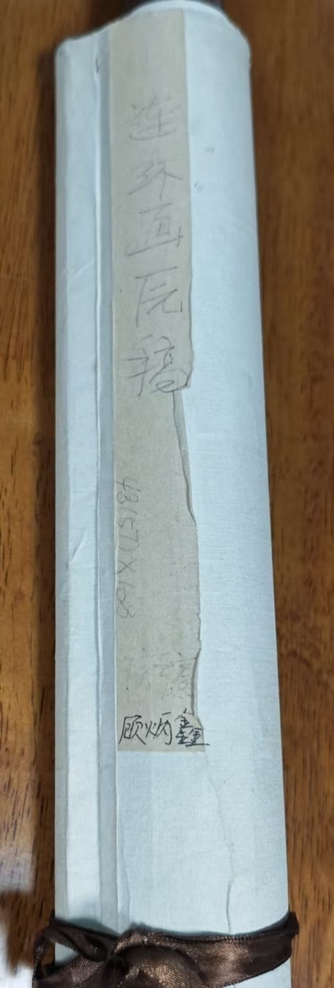 古玩字畫已故中美協(xié)理事連環(huán)畫大師顧炳鑫線描連環(huán)畫稿拍賣,當前價格12000元