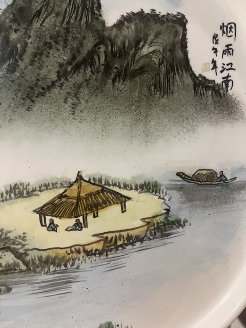 古玩陶瓷山水紋盤拍賣,當前價格199元