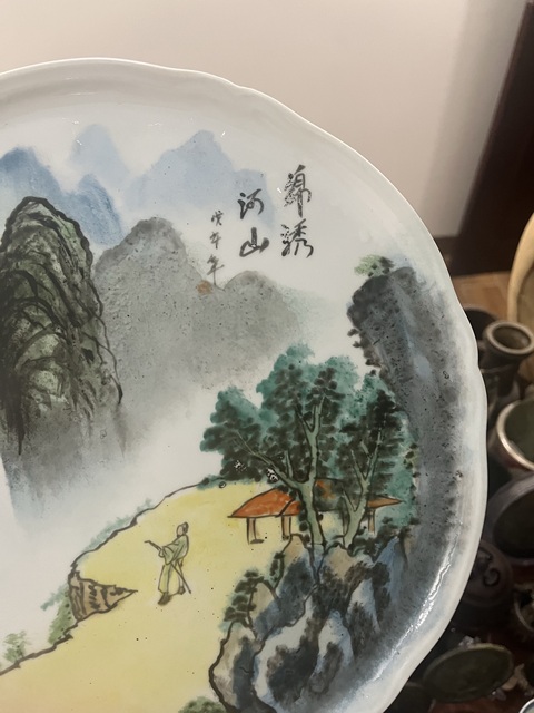 古玩陶瓷山水紋盤拍賣,當前價格199元
