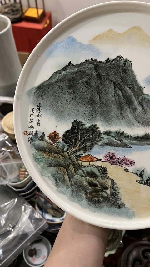 古玩陶瓷山水紋盤拍賣,當前價格199元