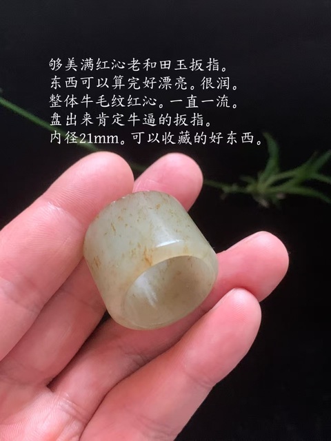 古玩玉器清代和田玉雕“素紋扳指”拍賣，當前價格8500元