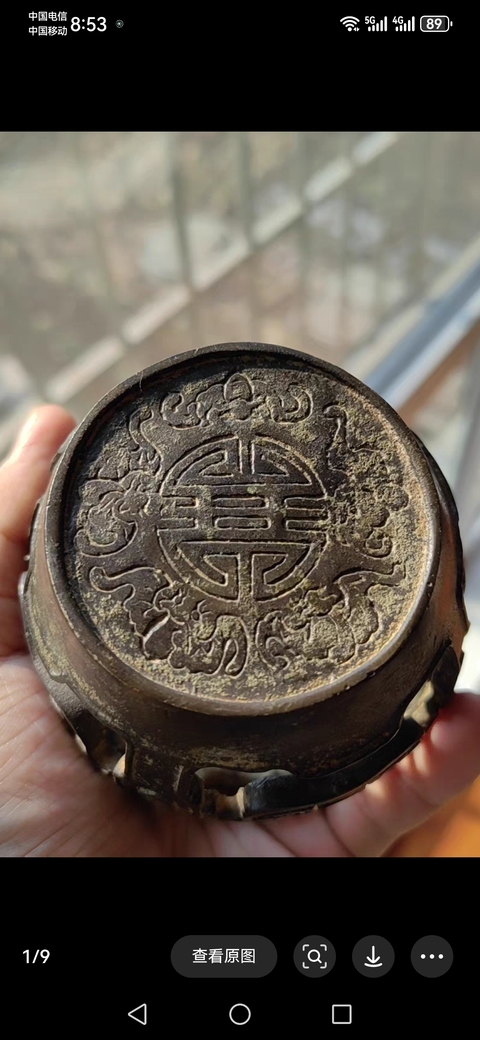 古玩銅器銅鐓座真品鑒賞圖