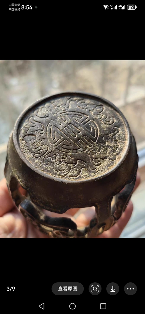 古玩銅器銅鐓座真品鑒賞圖