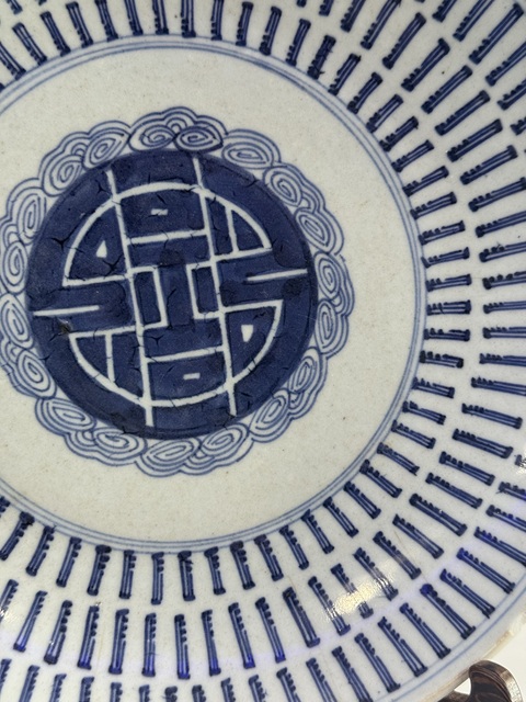 古玩陶瓷雍乾青花壽字紋盤拍賣，當前價格888元