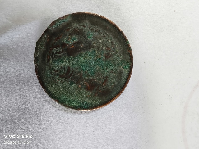 古玩錢幣浙江省造光緒元寶真品鑒賞圖