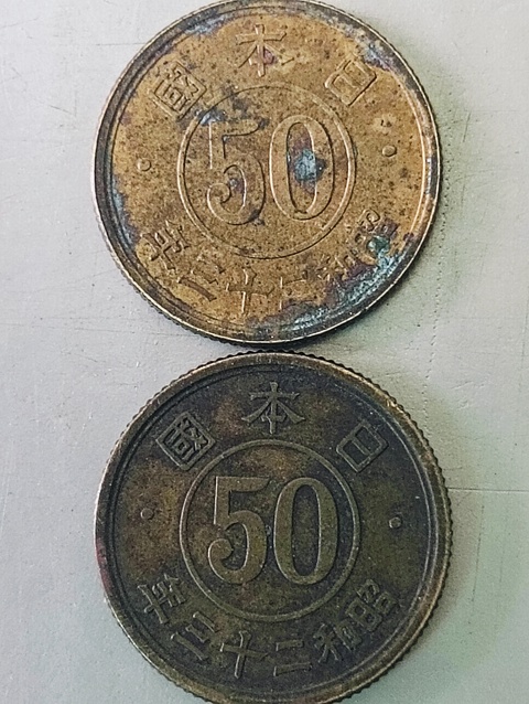 古玩錢幣日本五十錢兩枚拍賣，當前價格48元