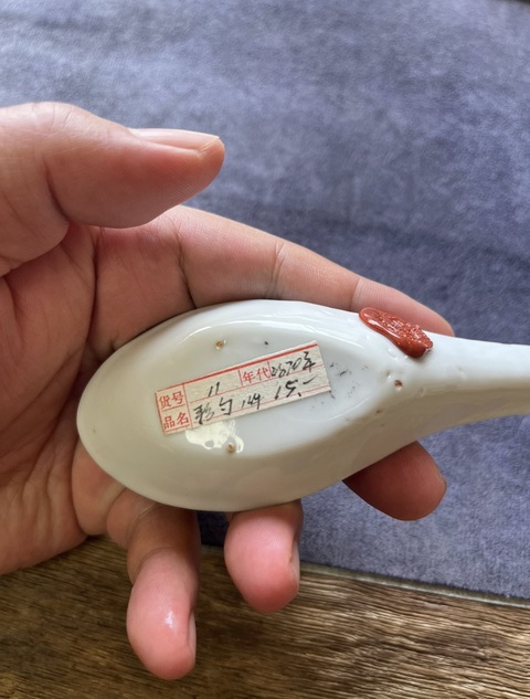 古玩陶瓷粉彩龍穿花紋調羹勺子拍賣,當前價格1088元