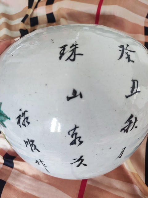古玩陶瓷淺絳彩花鳥紋西瓜罐真品鑒賞圖