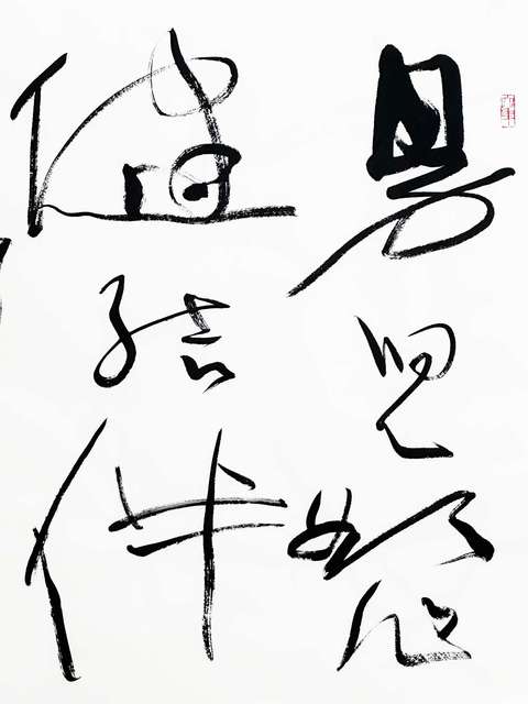 古玩字畫福建書協原主席陳奮武書法精品拍賣，當前價格1188元