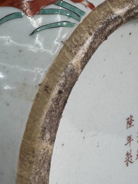 古玩陶瓷粉彩九桃天球瓶真品鑒賞圖