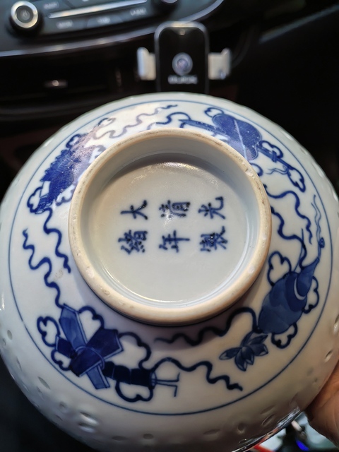 古玩陶瓷清光緒玲瓏青花花卉雜寶紋碗真品鑒賞圖