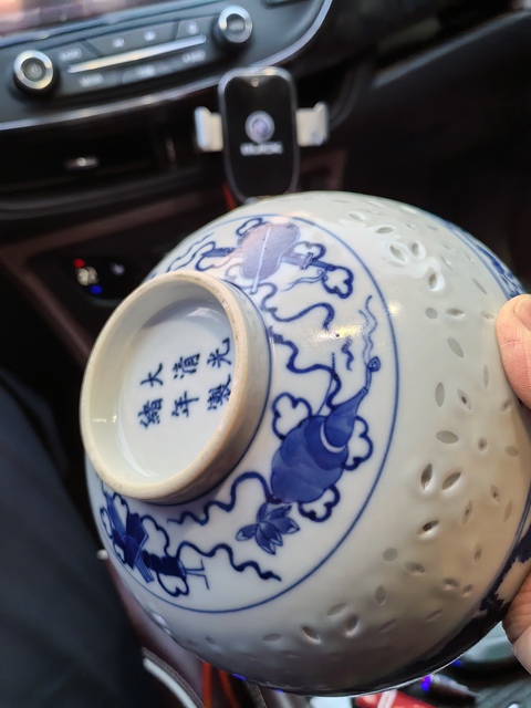 古玩陶瓷清光緒玲瓏青花花卉雜寶紋碗真品鑒賞圖