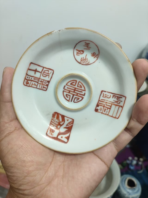古玩陶瓷礬紅印章紋盞托真品鑒賞圖