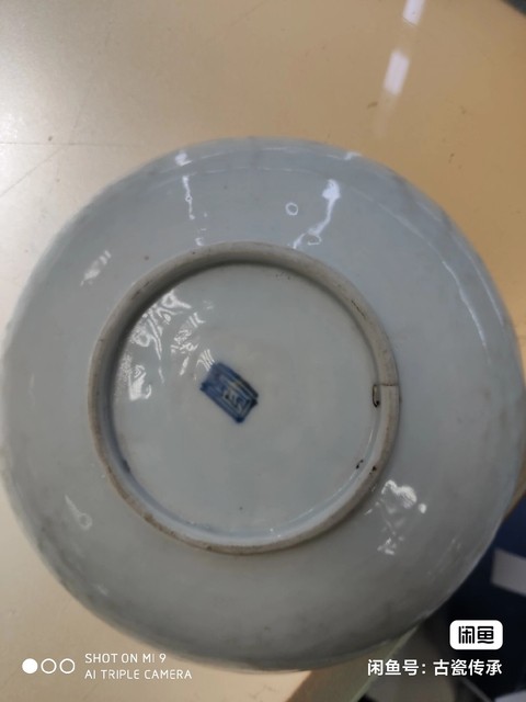 古玩陶瓷雍正花卉紋青花盤拍賣，當前價格888元
