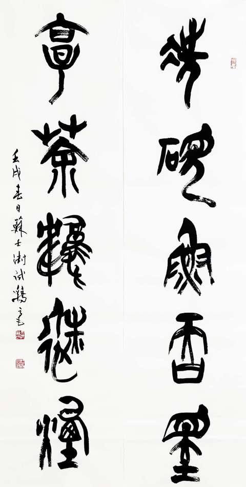 古玩字畫(huà)原中書(shū)協(xié)主席蘇士澍對(duì)聯(lián)拍賣，當(dāng)前價(jià)格28000元