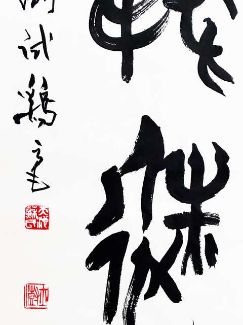 古玩字畫(huà)原中書(shū)協(xié)主席蘇士澍對(duì)聯(lián)拍賣，當(dāng)前價(jià)格28000元