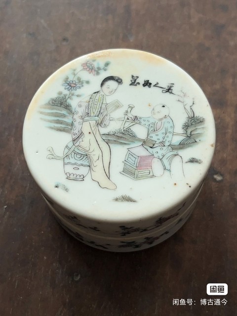 古玩陶瓷三娘教子圖粉彩蓋盒真品鑒賞圖