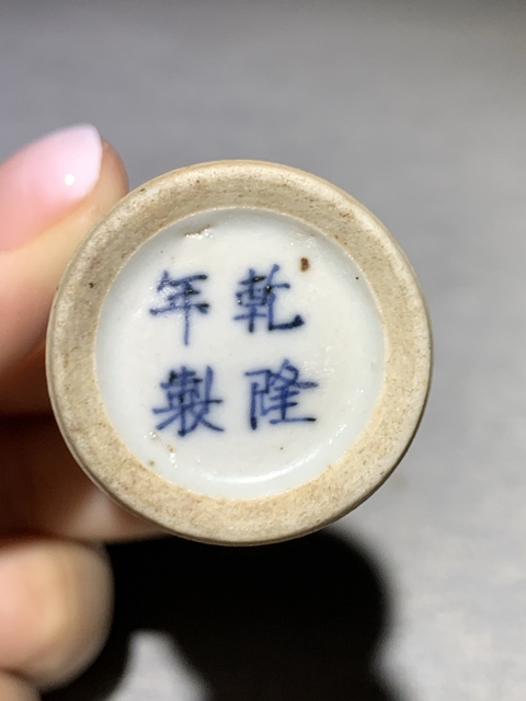 古玩陶瓷青花釉里紅山水人物鼻煙壺真品鑒賞圖