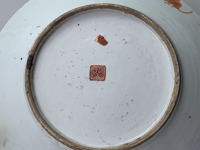 古玩陶瓷盤真品鑒賞圖