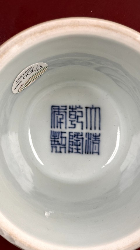 古玩陶瓷霽紅釉高足盤真品鑒賞圖