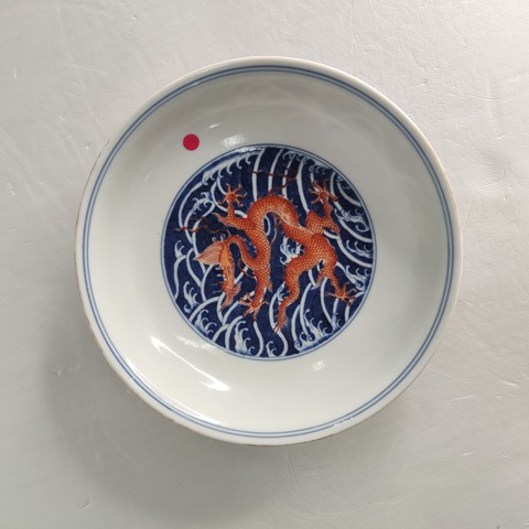 古玩陶瓷青花礬紅海水九龍紋臥盤真品鑒賞圖