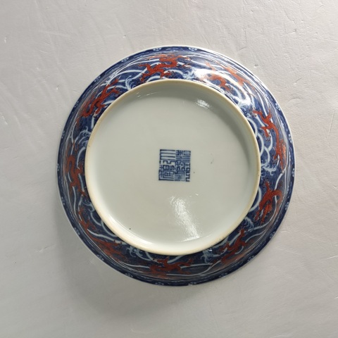 古玩陶瓷青花礬紅海水九龍紋臥盤真品鑒賞圖
