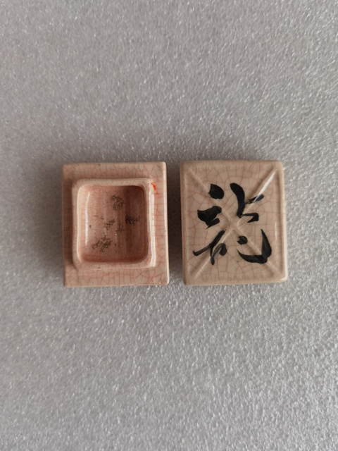 古玩陶瓷文字蓋盒拍賣,當(dāng)前價(jià)格150元