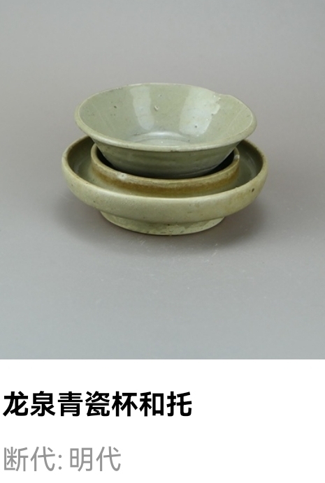 古玩陶瓷明代·青釉盞托真品鑒賞圖