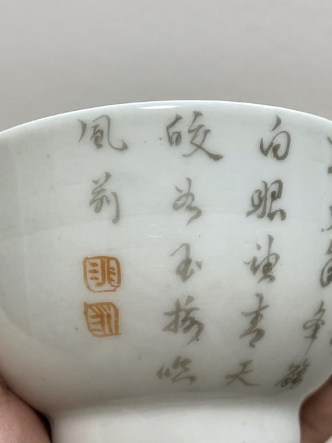 古玩陶瓷粉彩人物故事紋茶碗真品鑒賞圖