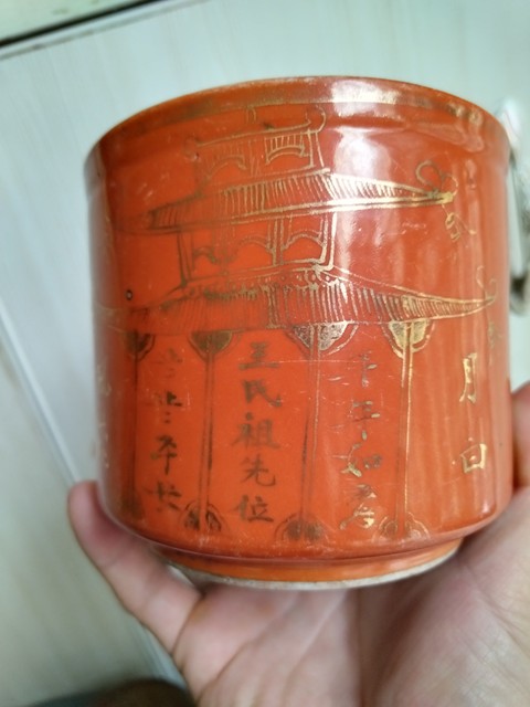 古玩陶瓷**紅描金香爐拍賣，當前價格1600元