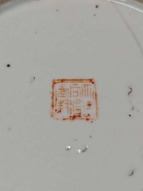 古玩陶瓷鶴鹿同春河清海晏粉彩四系粥罐真品鑒賞圖