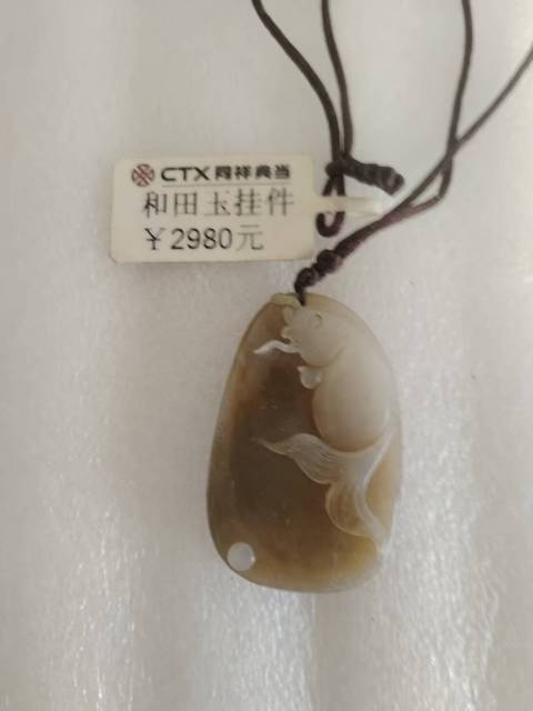 古玩玉器(朋友的)和田玉雕“金玉滿堂”掛件拍賣,當前價格2800元