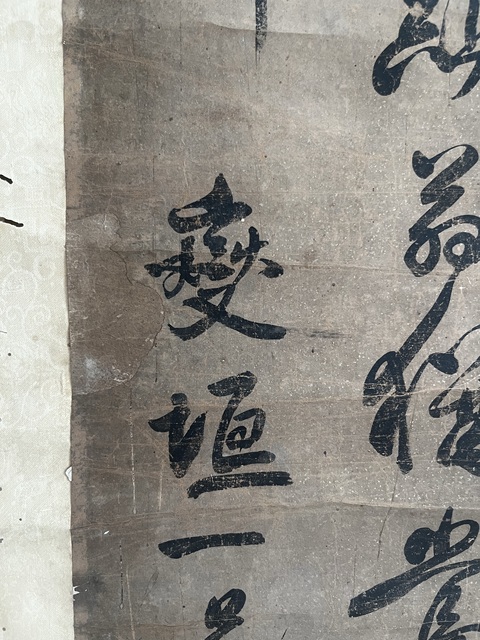 古玩字畫山谷描字真品鑒賞圖