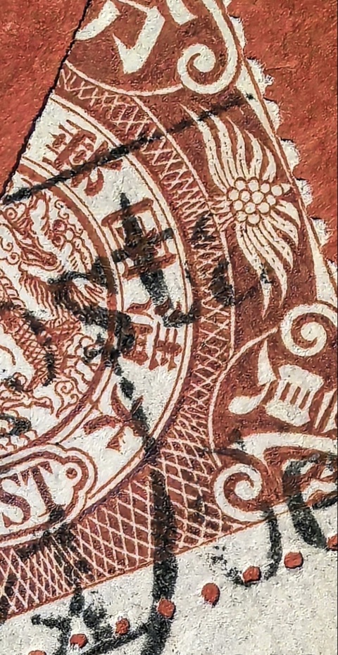 古玩雜項1903年福州對剖票紅條實寄封真品鑒賞圖