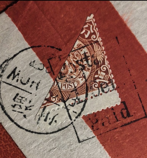 古玩雜項1903年福州對剖票紅條實寄封真品鑒賞圖
