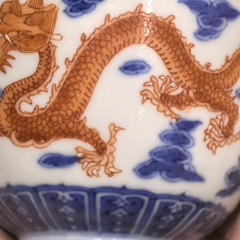 古玩陶瓷青花礬紅龍紋杯真品鑒賞圖
