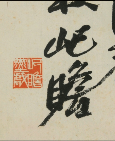 古玩字畫朱屺瞻花卉真品鑒賞圖