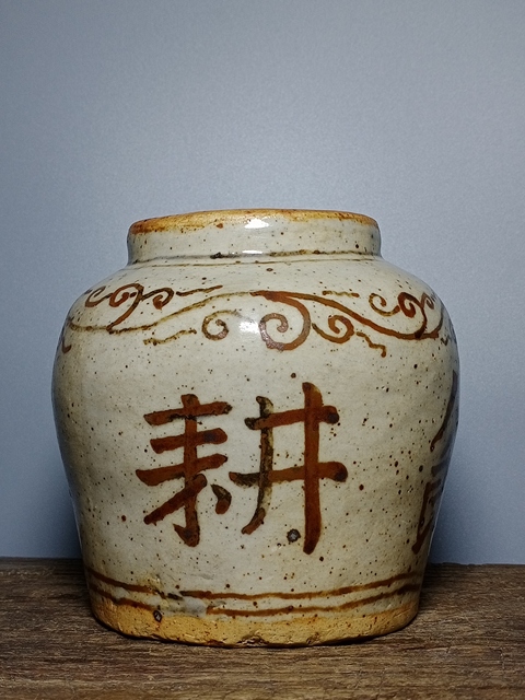 古玩陶瓷明代茶葉罐拍賣，當前價格3800元