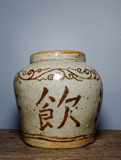 古玩陶瓷明代茶葉罐拍賣，當前價格3800元