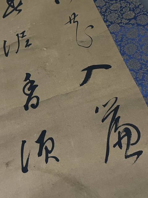 古玩字畫春色蟬聲行書真品鑒賞圖