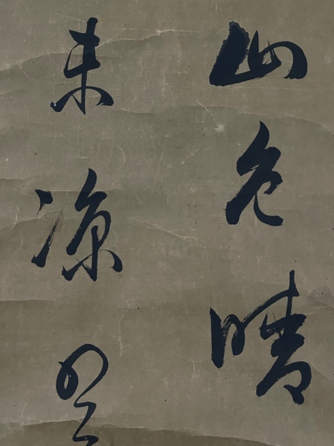 古玩字畫春色蟬聲行書真品鑒賞圖