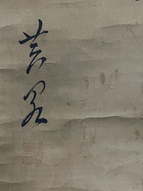 古玩字畫春色蟬聲行書真品鑒賞圖