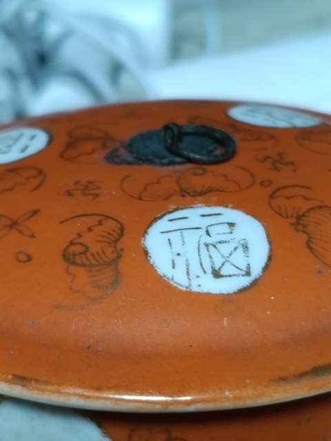 古玩陶瓷珊湖紅釉描金開光吉語紋疊盒拍賣,當前價格3500元