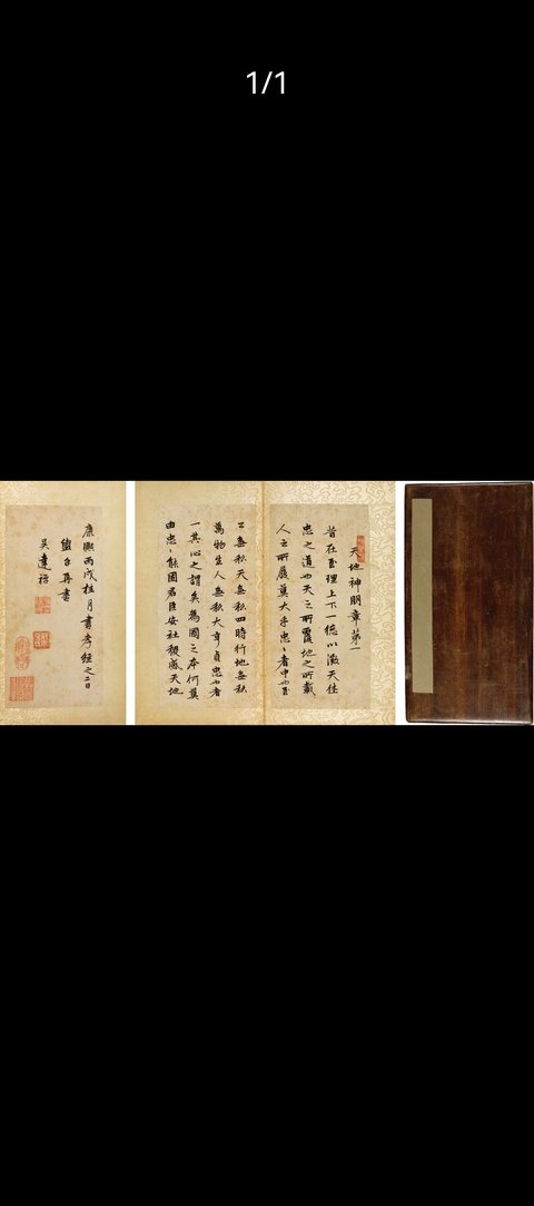 古玩字畫民國仿吳達禪款《孝經》冊頁真品鑒賞圖