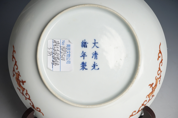 古玩陶瓷清光緒·礬紅描金雙龍戲珠紋盤(官)拍賣,當前價格39999元