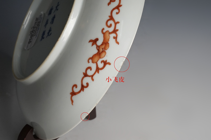 古玩陶瓷清光緒·礬紅描金雙龍戲珠紋盤(官)拍賣,當前價格39999元