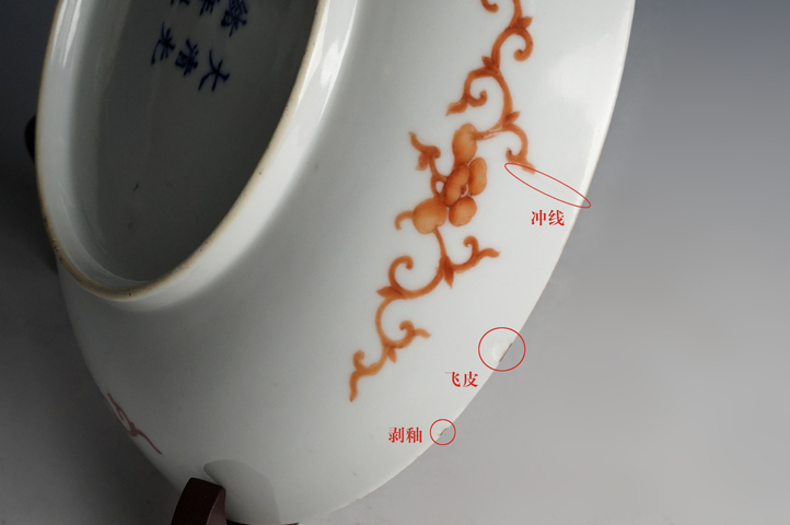 古玩陶瓷清光緒·礬紅描金雙龍戲珠紋盤(官)拍賣,當前價格39999元