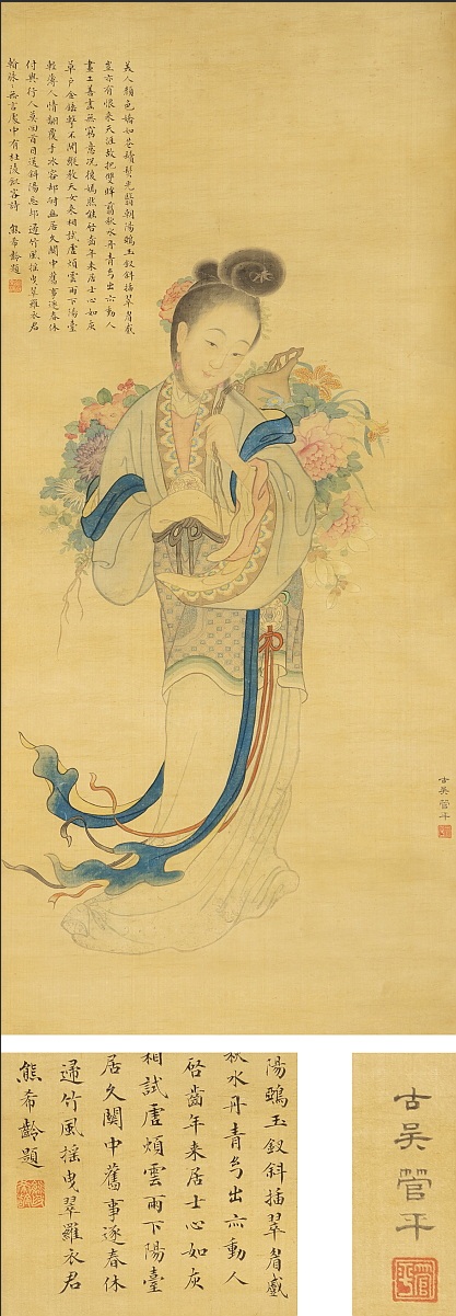 古玩字畫管平湖《仕女》真品鑒賞圖