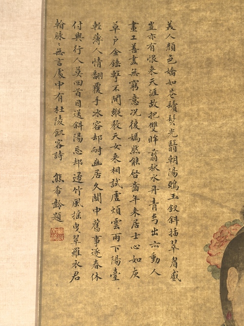 古玩字畫管平湖《仕女》真品鑒賞圖